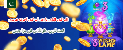 bet77 کے ساتھ جیتیں بڑے انعامات